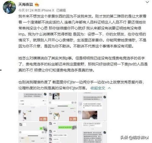 互相爆料最新事件是什么,最新爆料事件引发热议 第1张 互相爆料最新事件是什么,最新爆料事件引发热议 第1张
