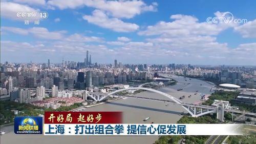 新春爆料最新消息新闻联播,新闻联播最新消息聚焦热点事件